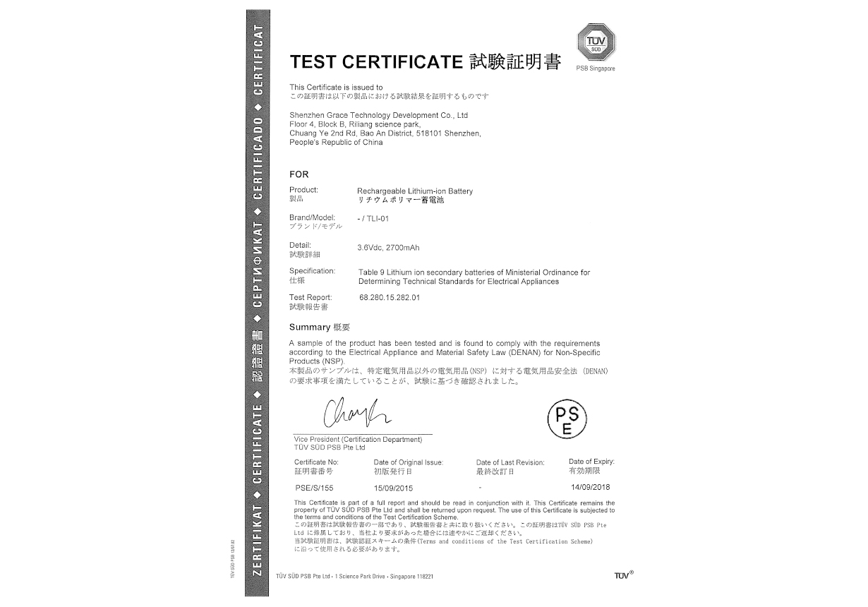 PSE-Certificate-(PSE_S_155)