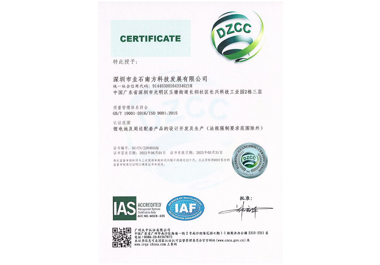 質量管理體系證書（ISO9001：2015）中文