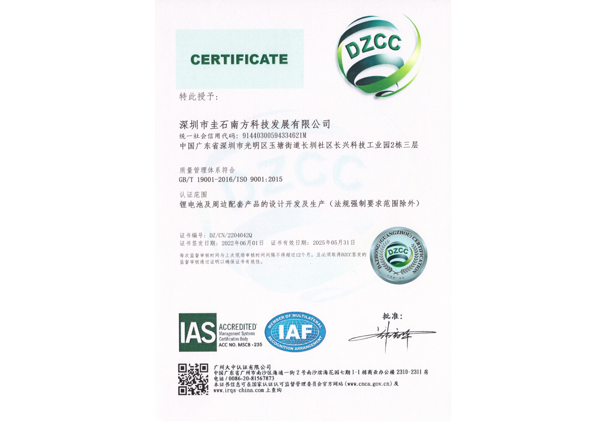 ISO9001證書